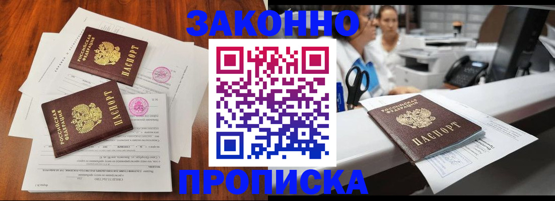 временная прописка в Нюрбе