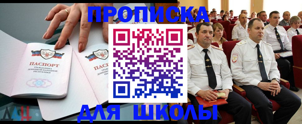прописка для работы в Нюрбе