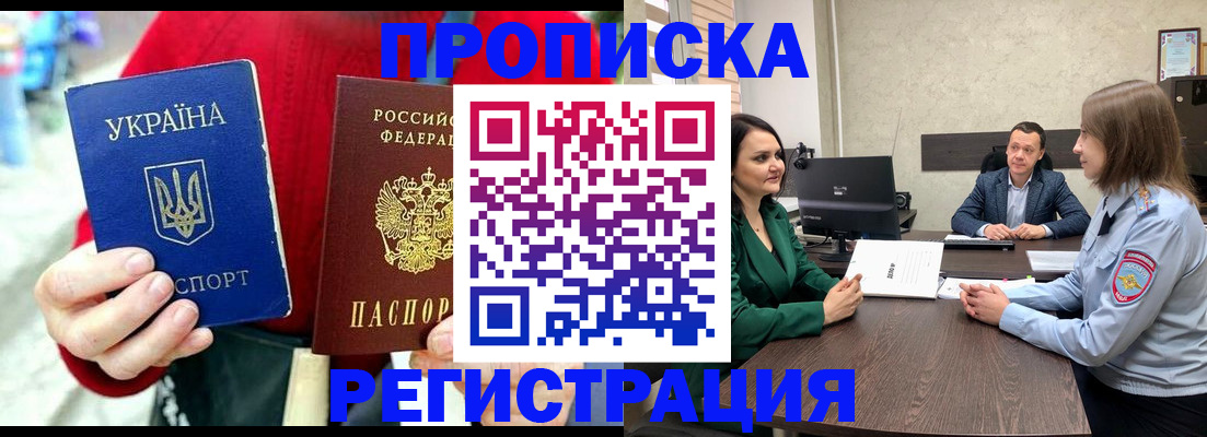 прописка для кредита в Нюрбе