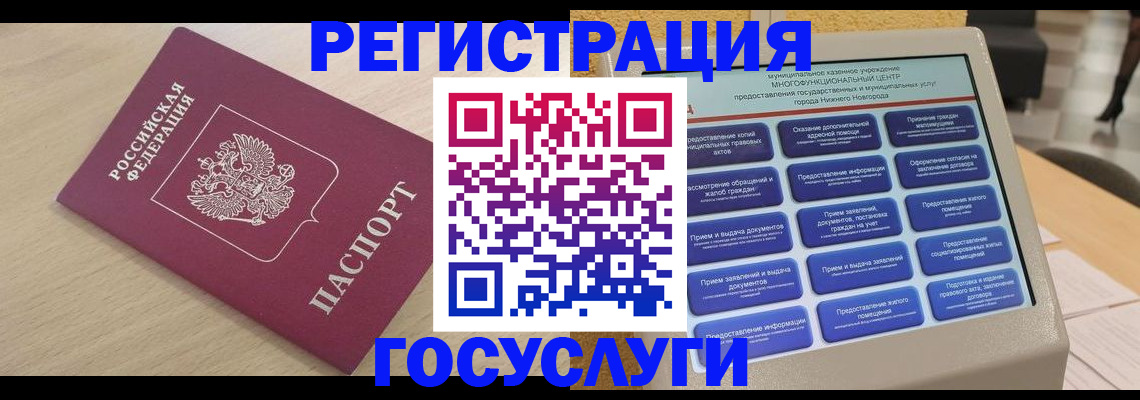 временная регистрация надежно в Нюрбе